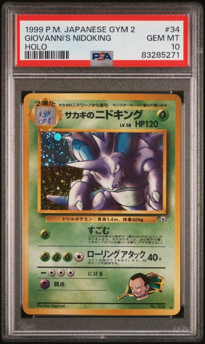 PSA 10 · Giovanni's Nidoqueen