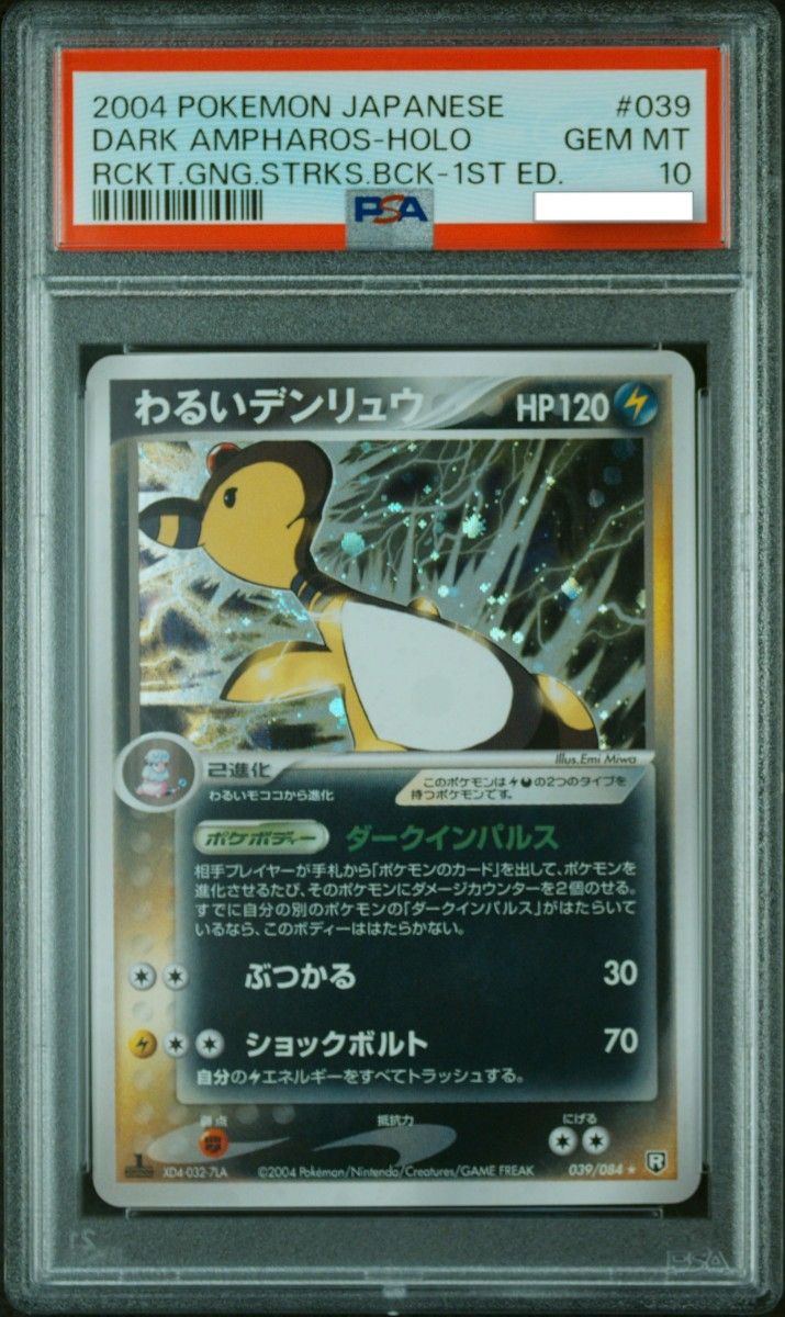 PSA 10 · Dark Ampharos