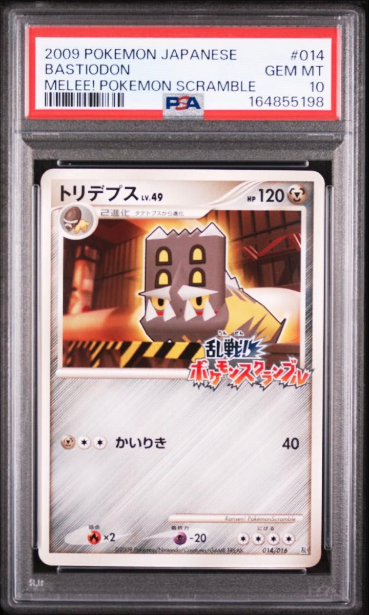 PSA 10 · Bastiodon