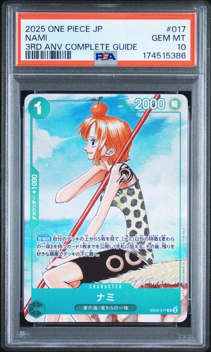 PSA 10 · Nami