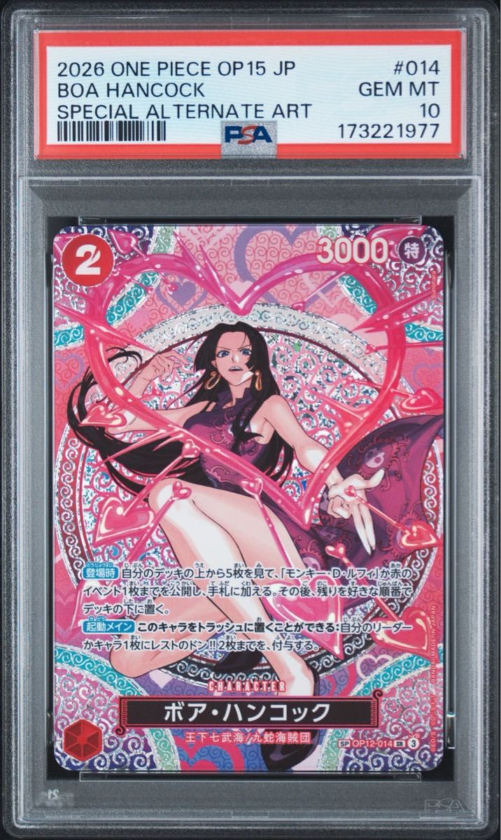 PSA 10 · Boa Hancock