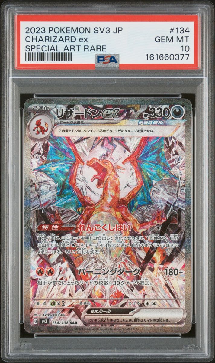 PSA 10 · Charizard ex