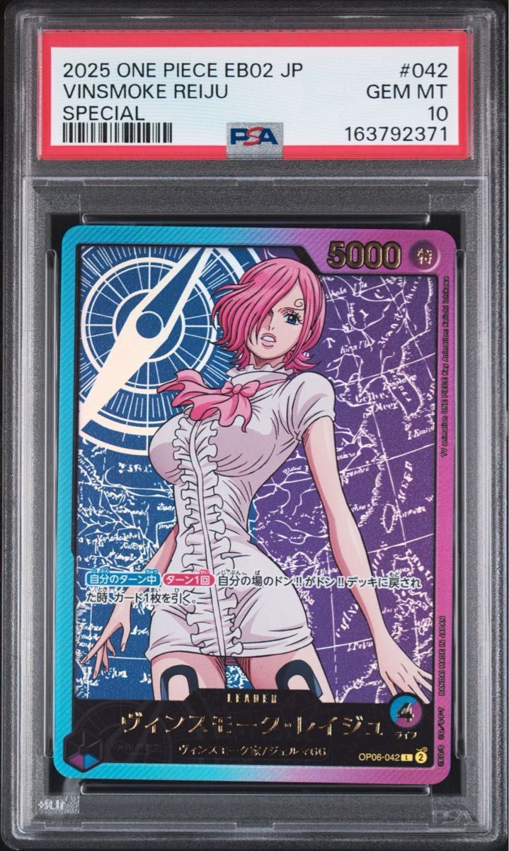 PSA 10 · Vinsmoke Reiju