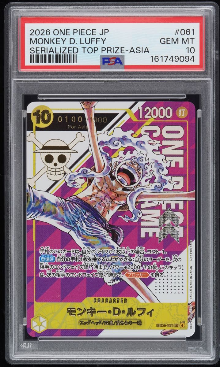 PSA 10 · Monkey D. Luffy