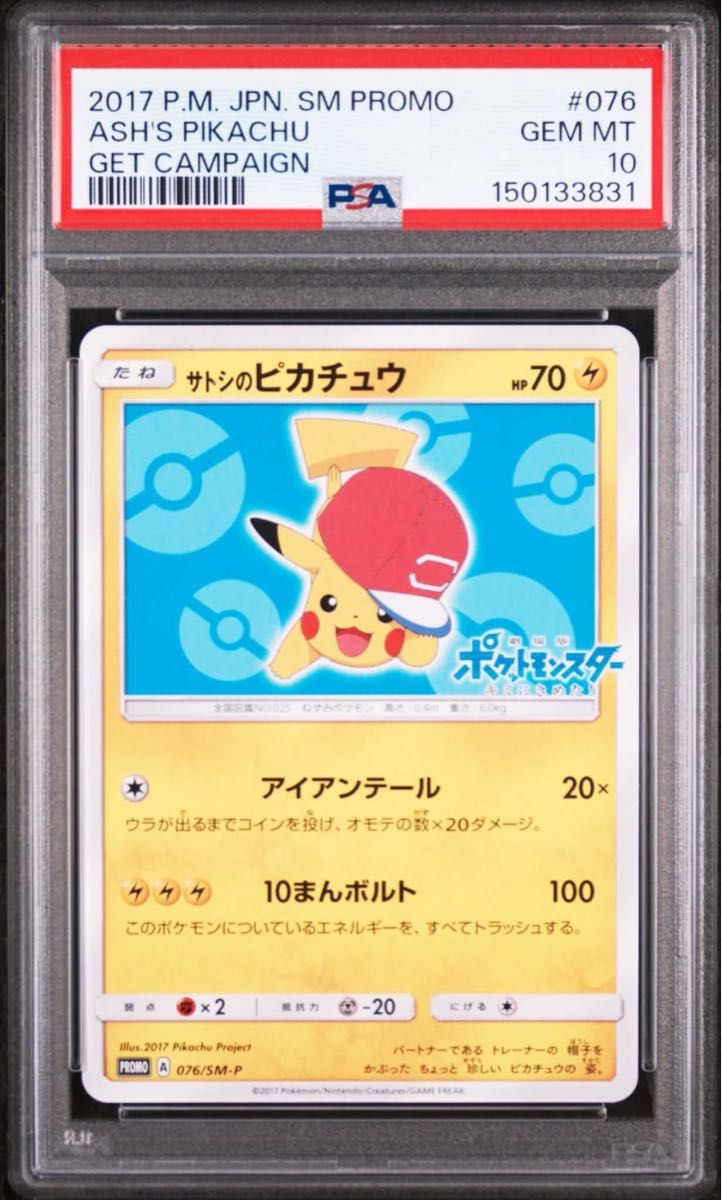 PSA 10 · Ash's Pikachu