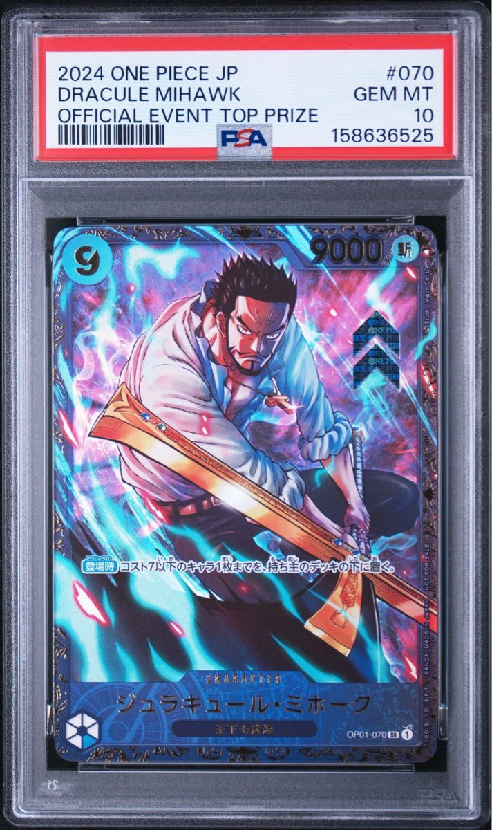 PSA 10 · Dracule Mihawk
