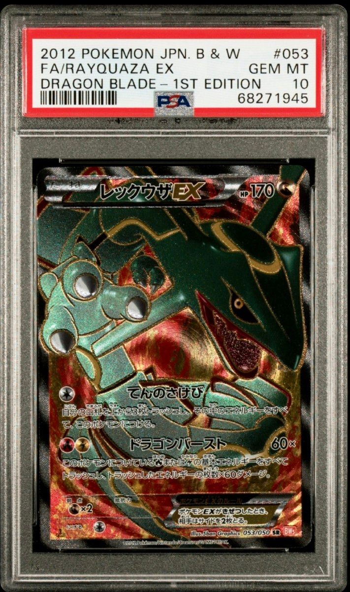 PSA 10 · Rayquaza EX