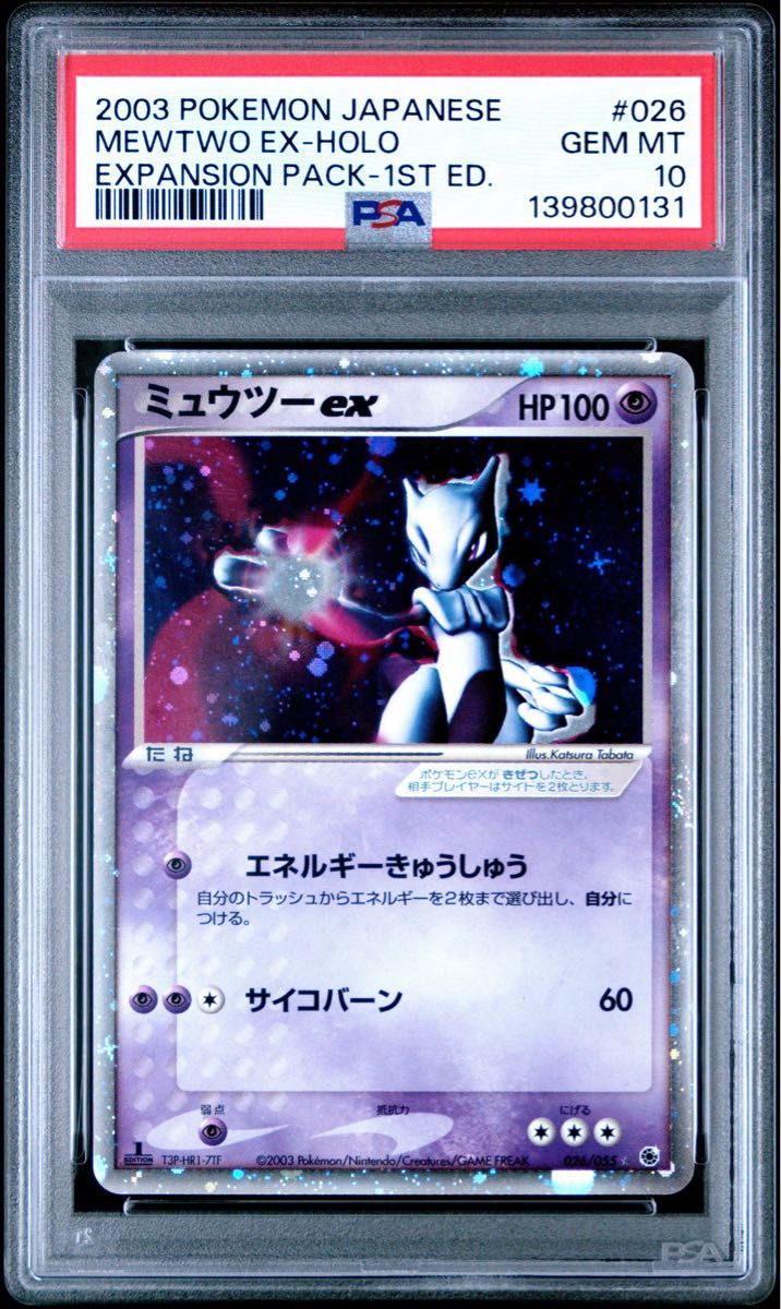 PSA 10 · Mewtwo ex