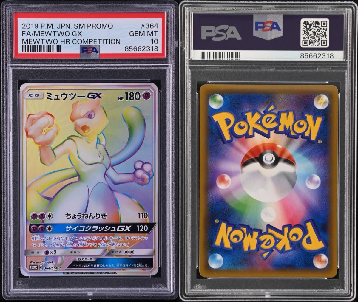 PSA 10 · Mewtwo GX