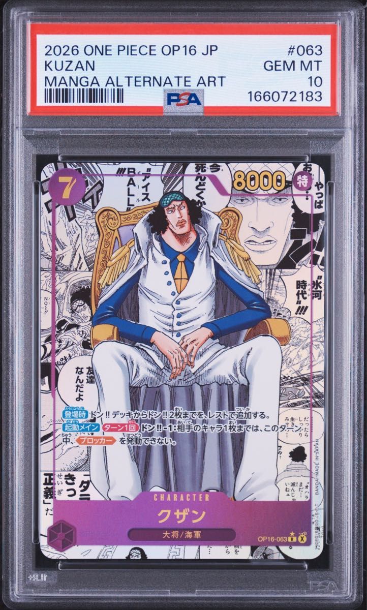 PSA 10 · Kuzan