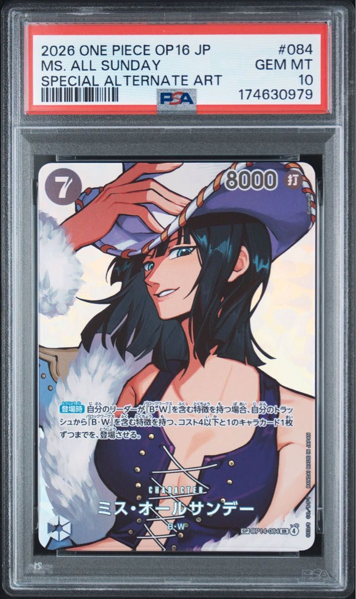 PSA 10 · Miss All Sunday
