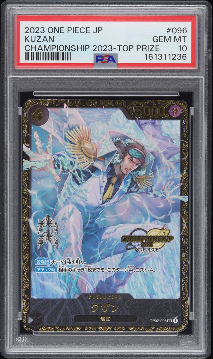 PSA 10 · Kuzan