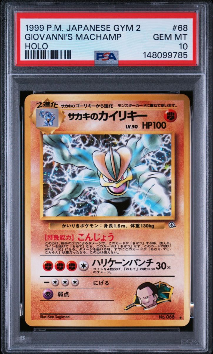 PSA 10 · Giovanni's Machamp