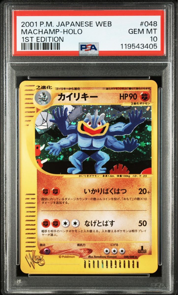 PSA 10 · Machamp