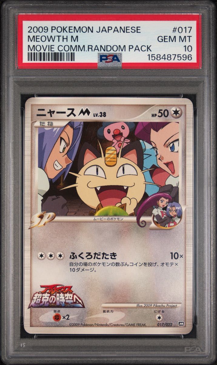 PSA 10 · Meowth M