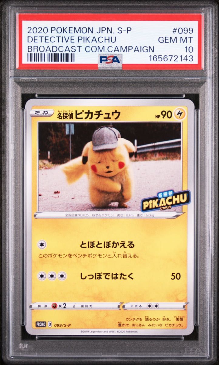 PSA 10 · Detective Pikachu