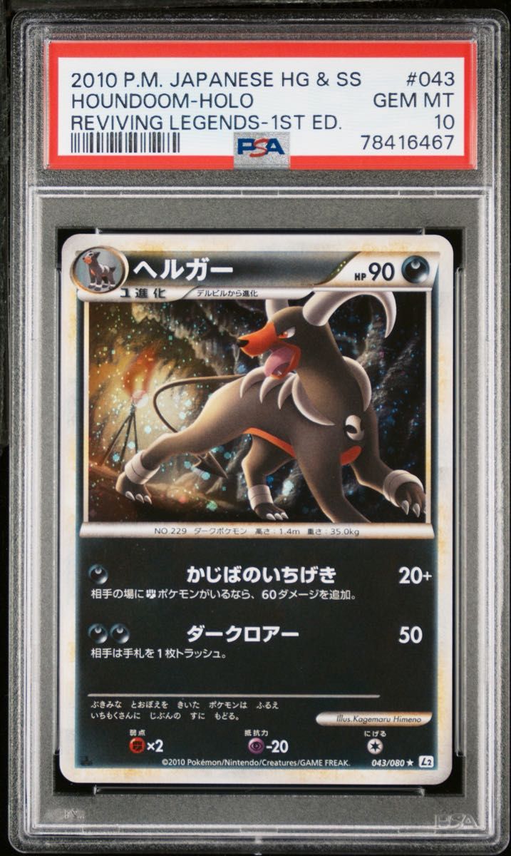 PSA 10 · Houndoom