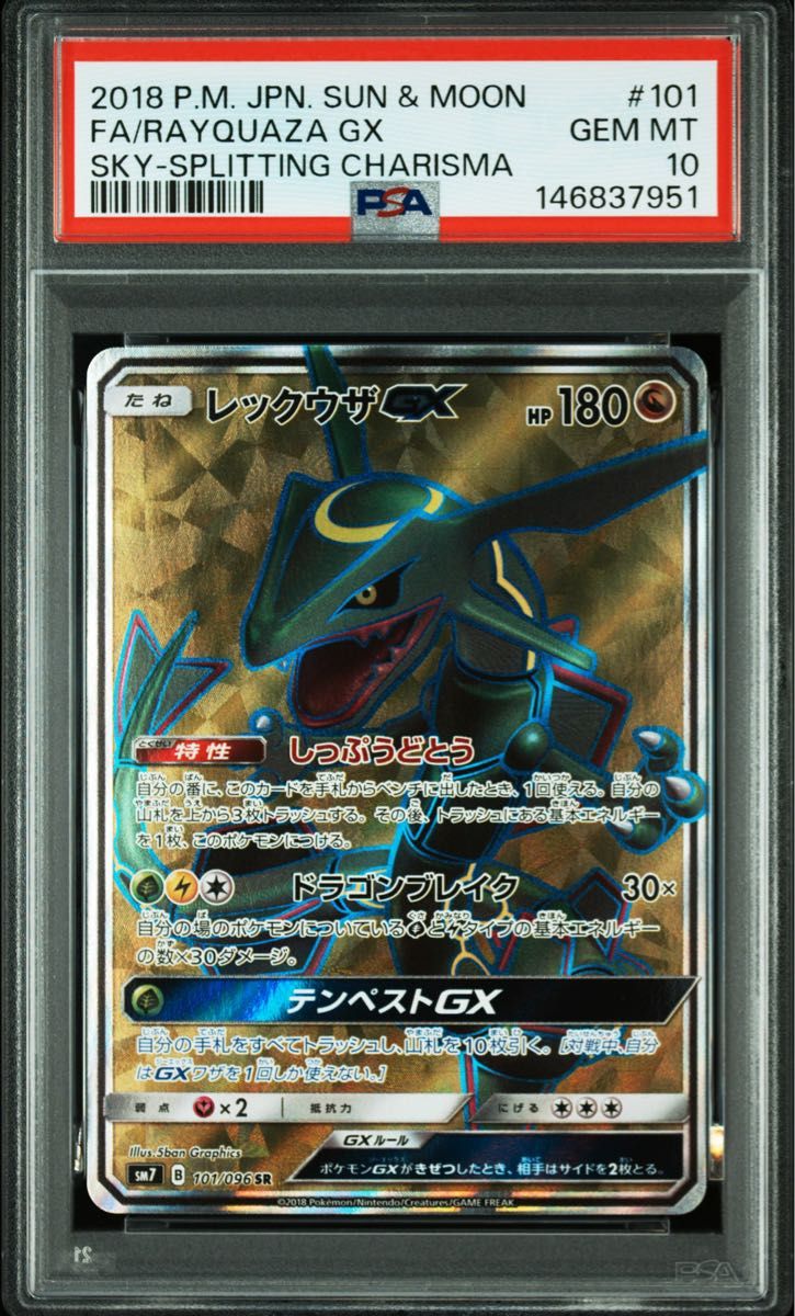 PSA 10 · Rayquaza GX