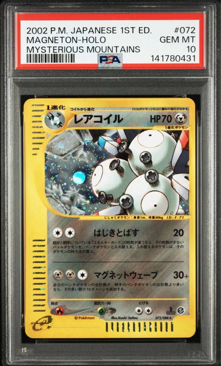 PSA 10 · Magneton