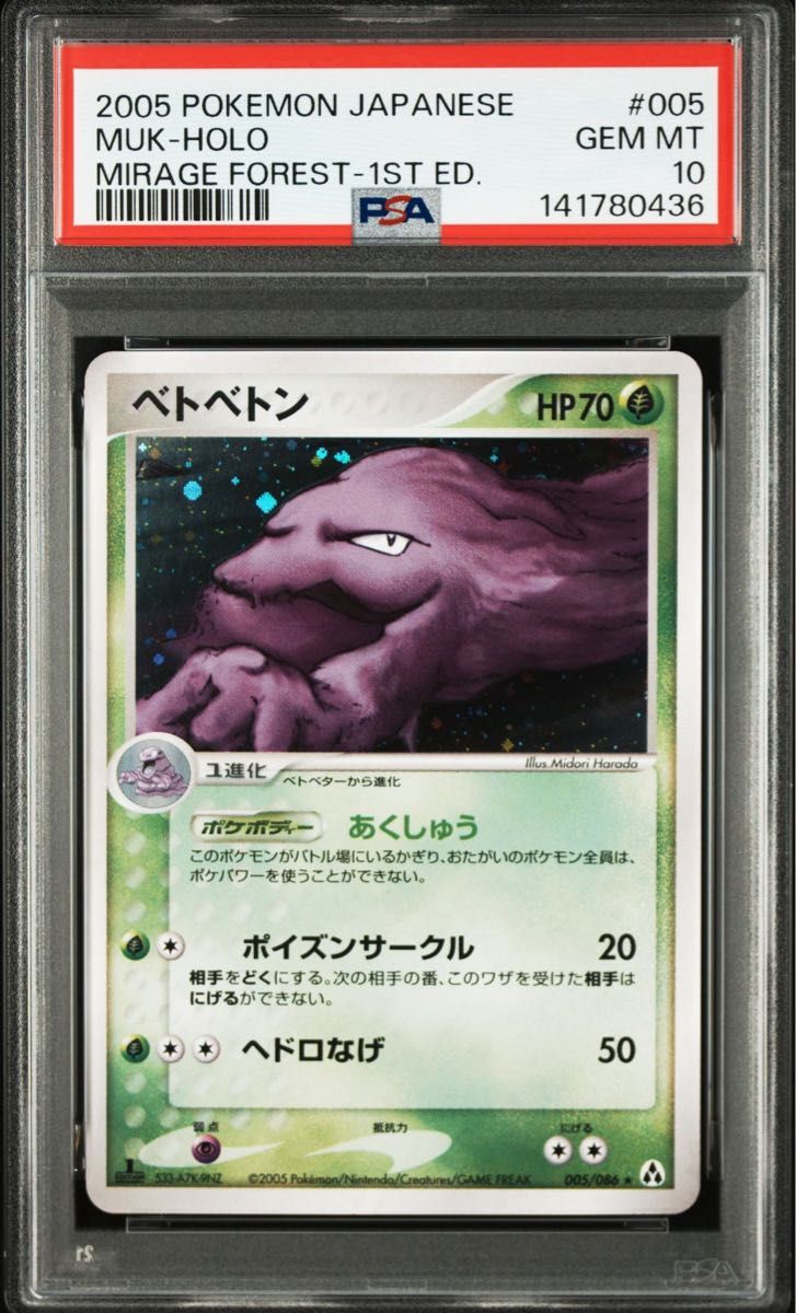 PSA 10 · Muk