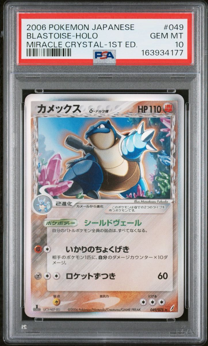 PSA 10 · Blastoise
