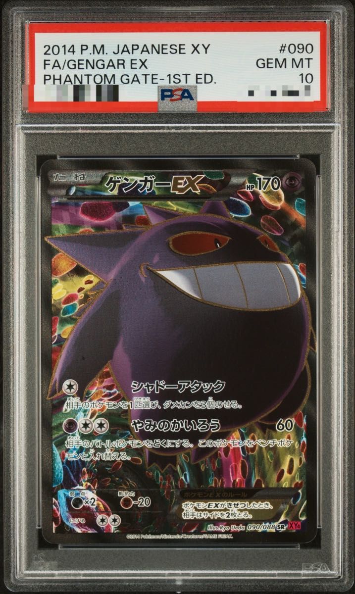 PSA 10 · Gengar EX