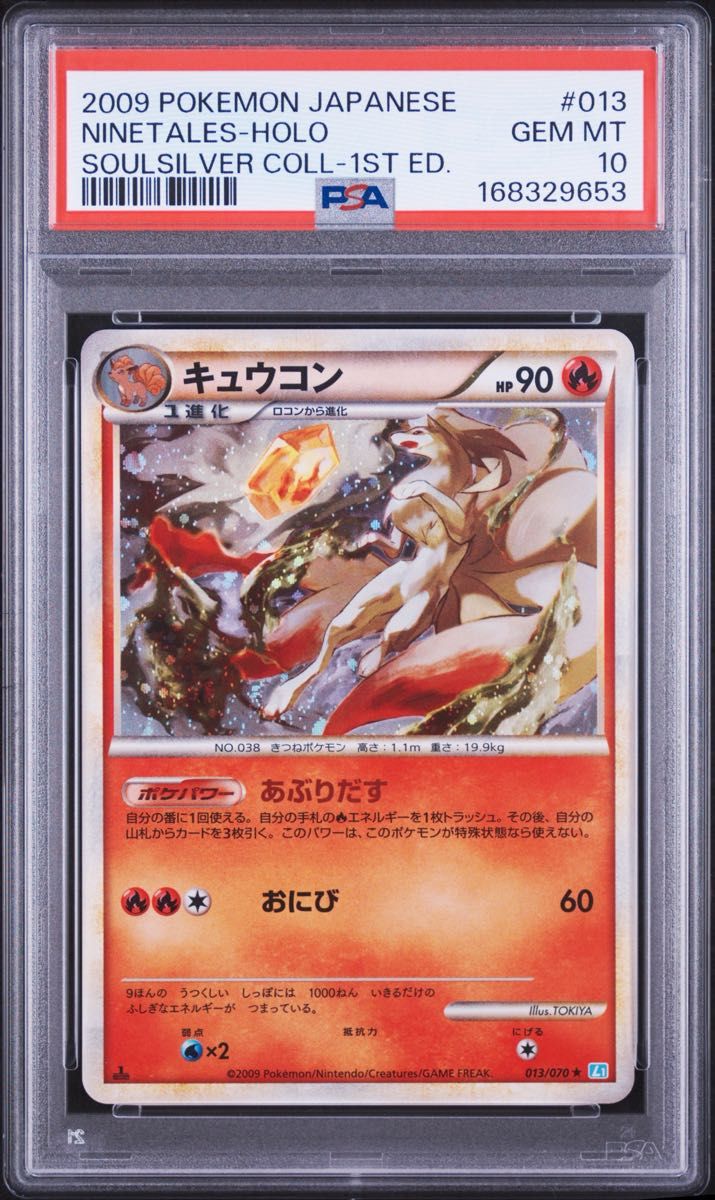 PSA 10 · Ninetales