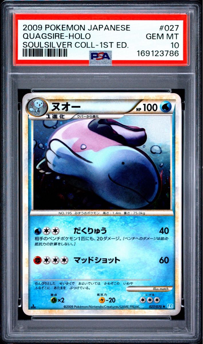PSA 10 · Quagsire