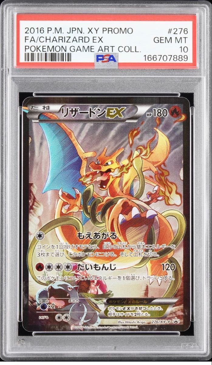 PSA 10 · Charizard EX