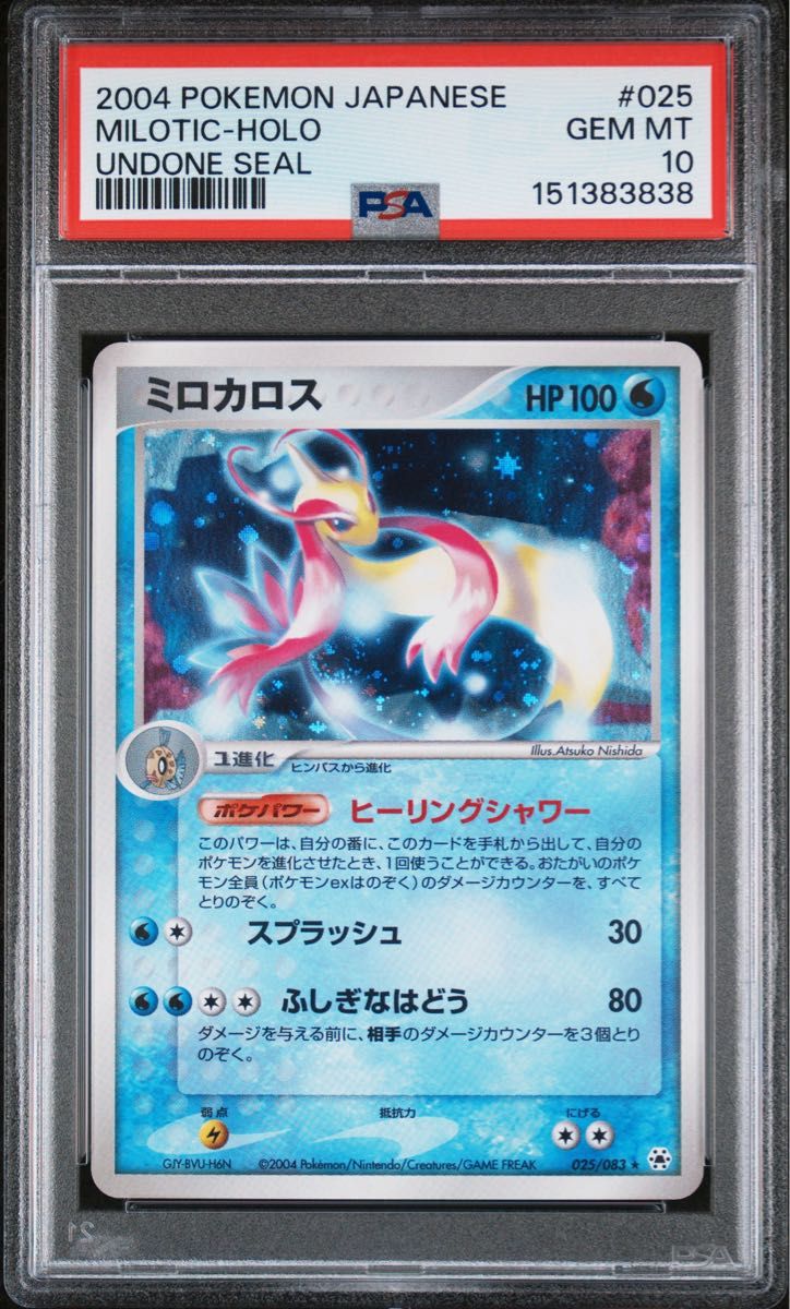 PSA 10 · Milotic