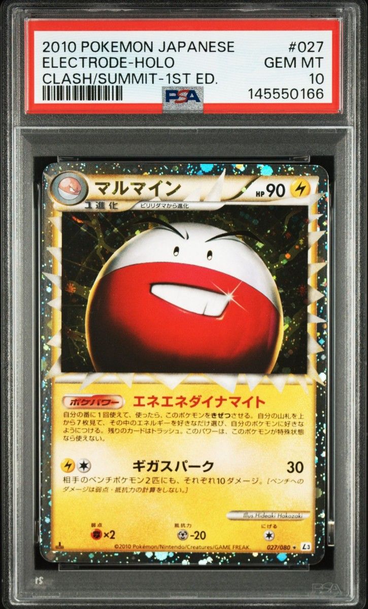 PSA 10 · Electrode