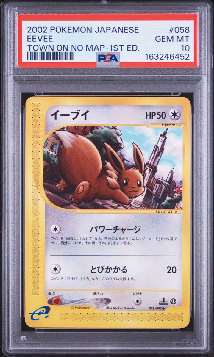 PSA 10 · Eevee