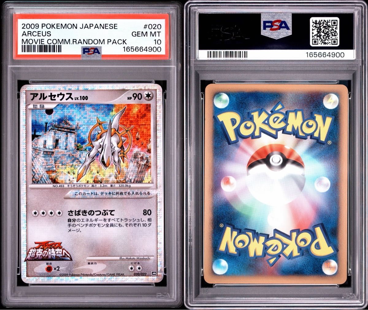 PSA 10 · Arceus LV.100