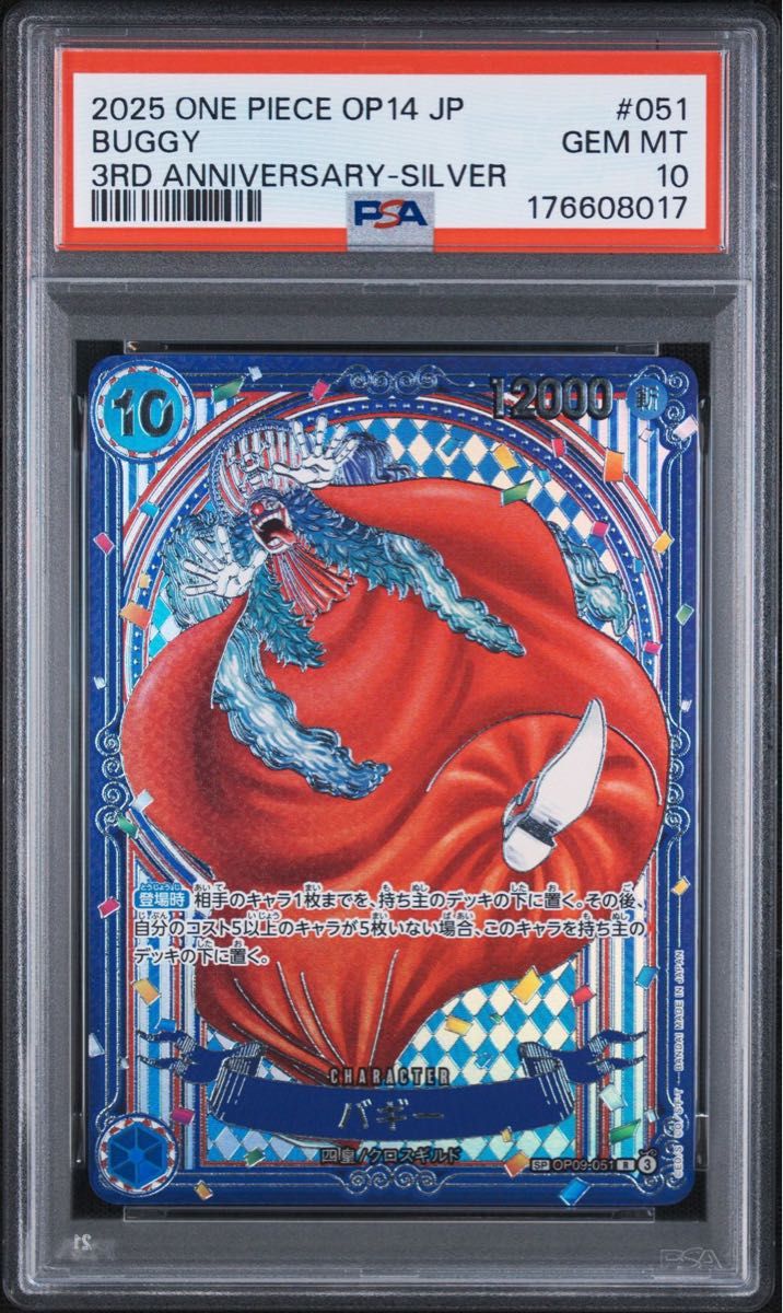 PSA 10 · Buggy