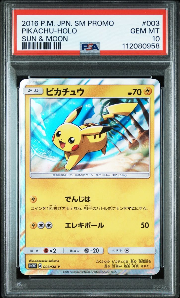PSA 10 · Pikachu