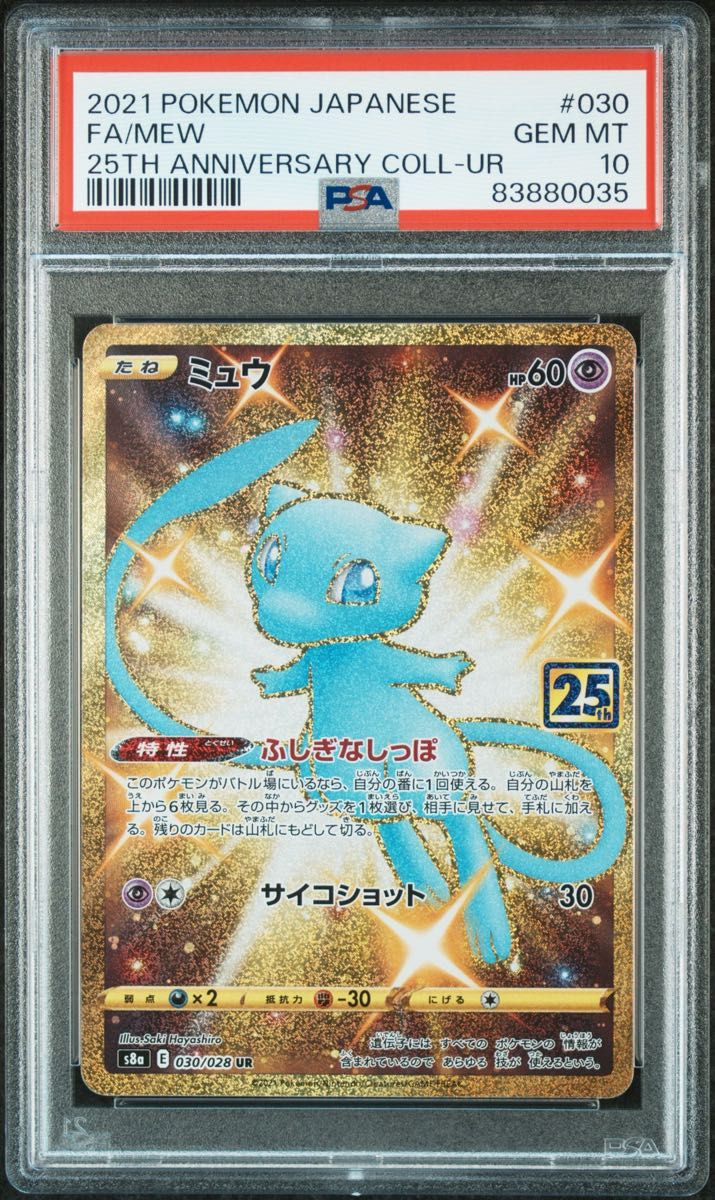PSA 10 · Mew