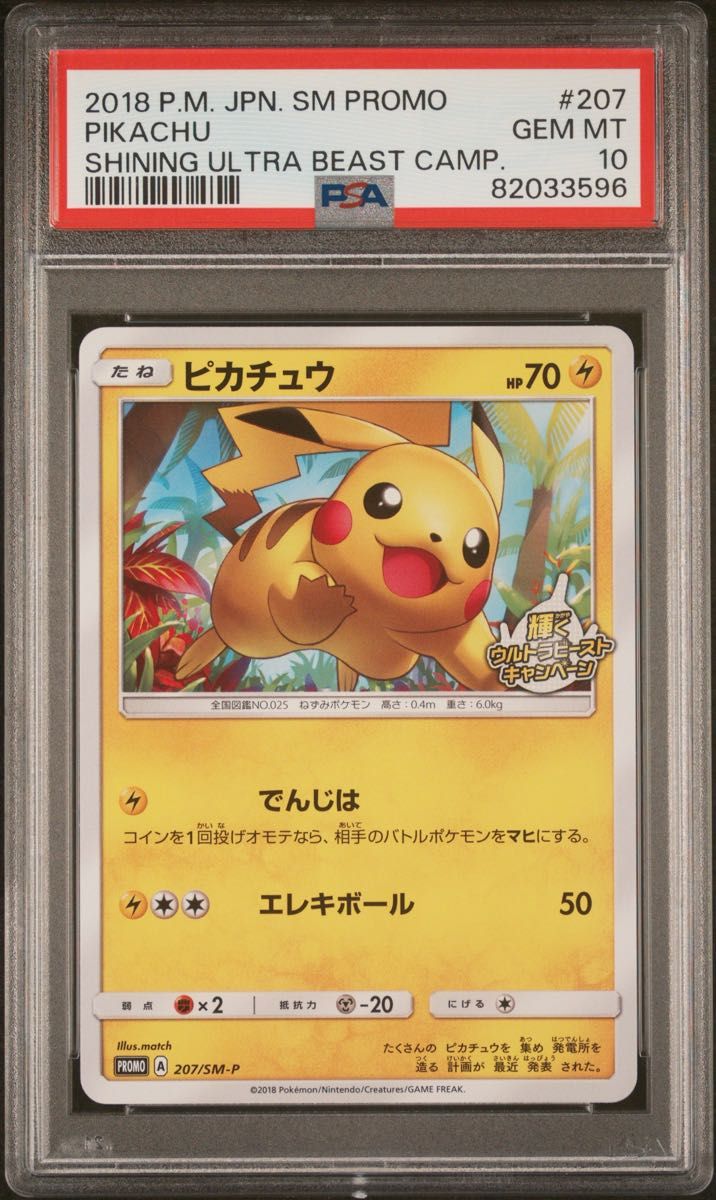 PSA 10 · Pikachu