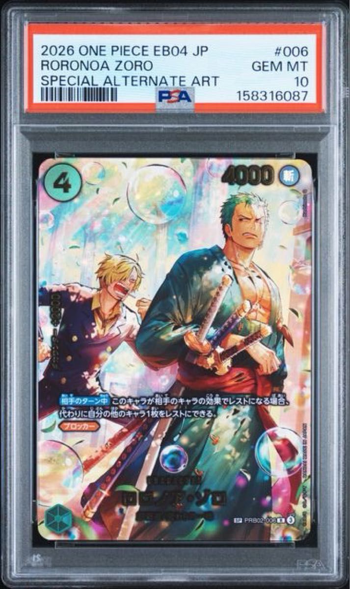PSA 10 · Roronoa Zoro