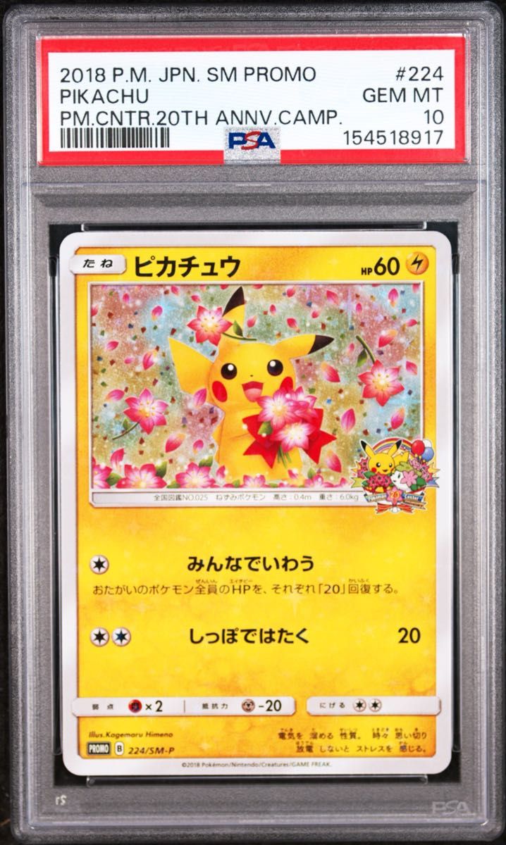 PSA 10 · Pikachu