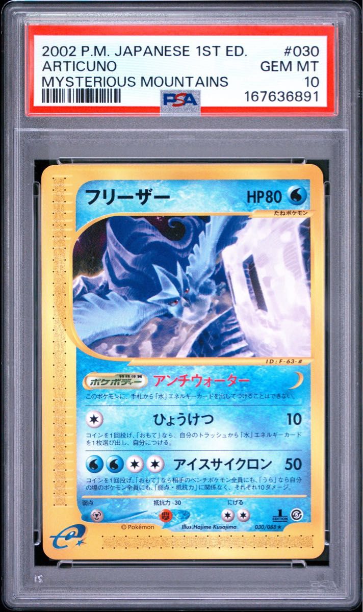 PSA 10 · Articuno