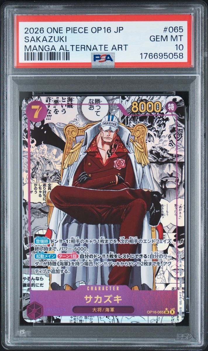 PSA 10 · Sakazuki