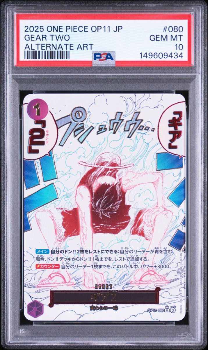 PSA 10 · Card Game Gear 2 Parallel