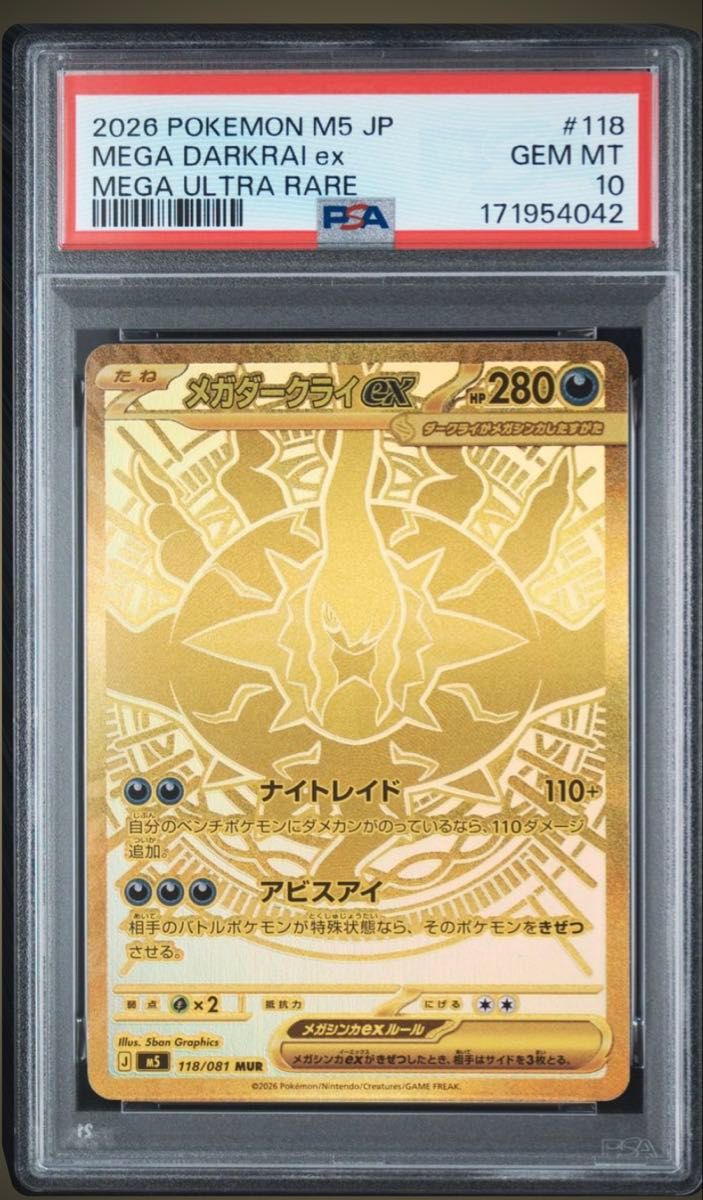 PSA 10 · M Darkrai-EX