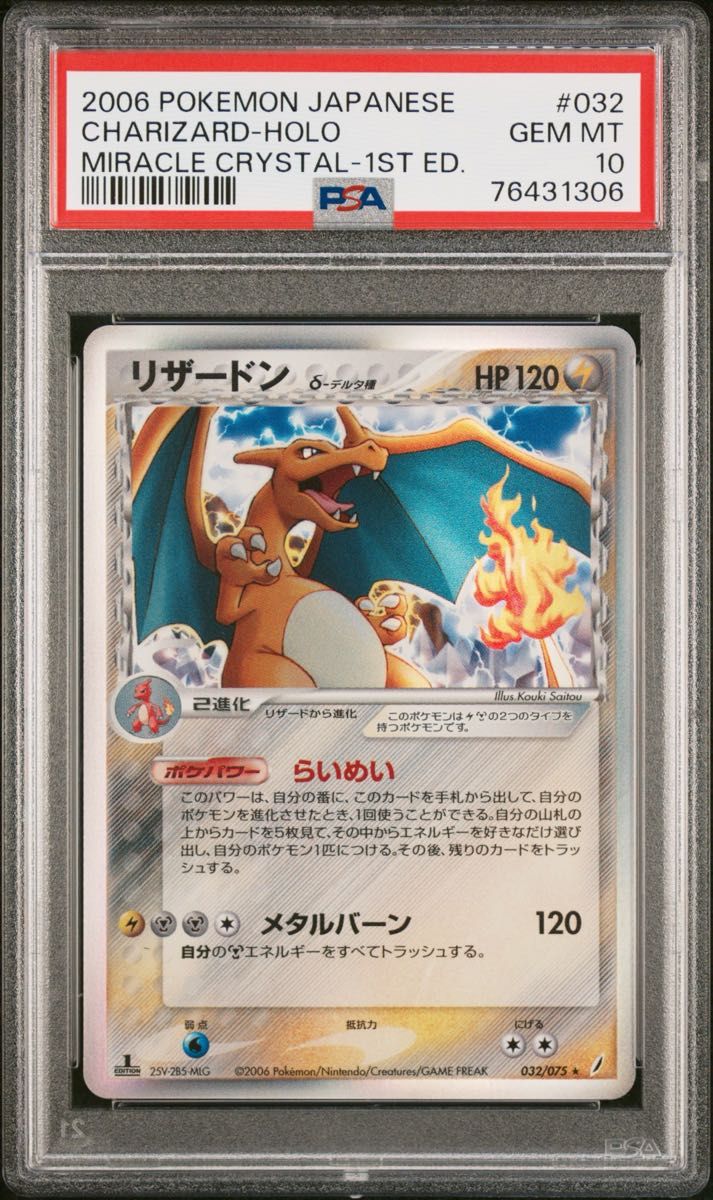 PSA 10 · Charizard