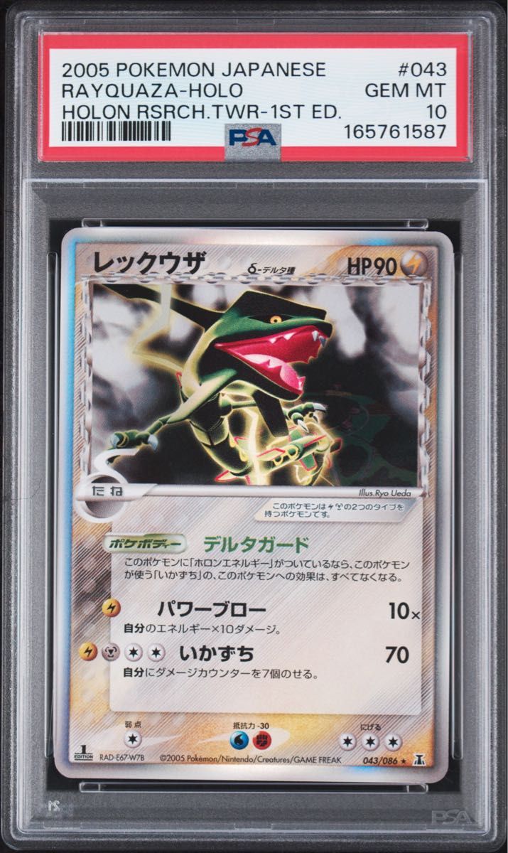 PSA 10 · Rayquaza