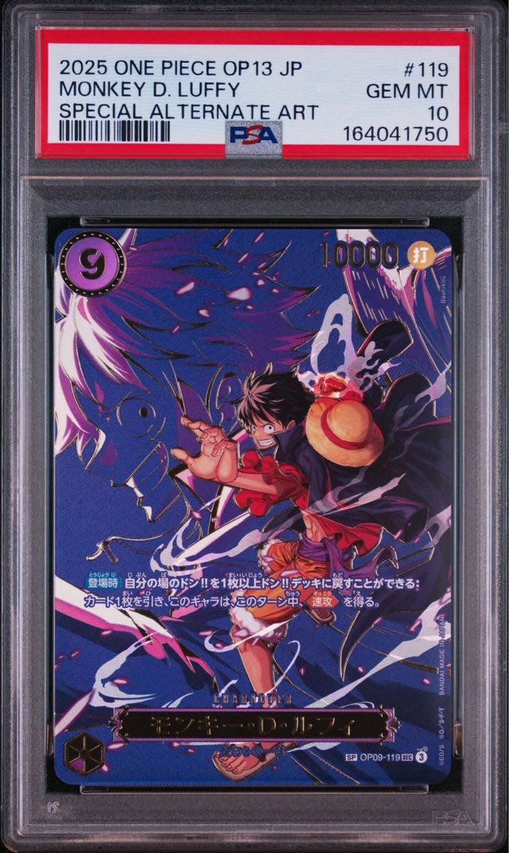 PSA 10 · Monkey.D.Luffy
