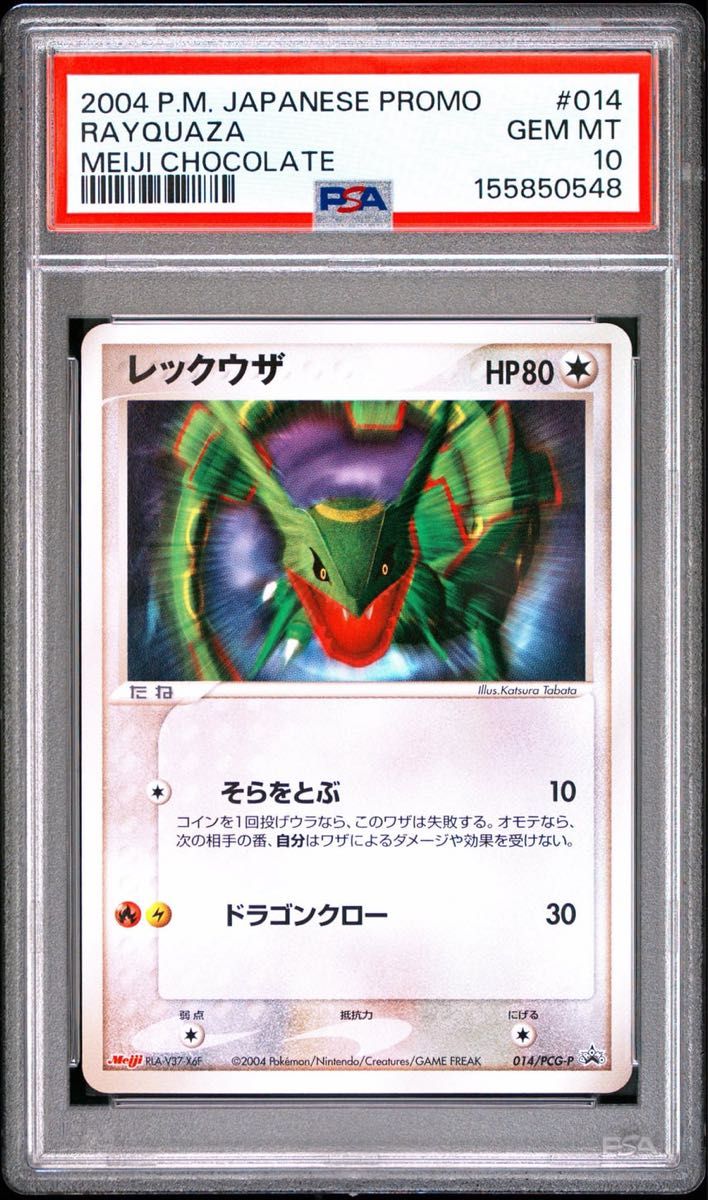 PSA 10 · Rayquaza