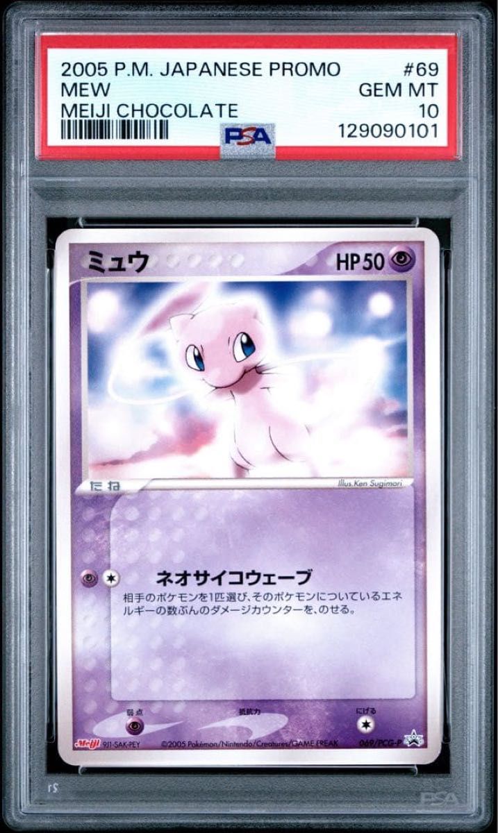 PSA 10 · Mew