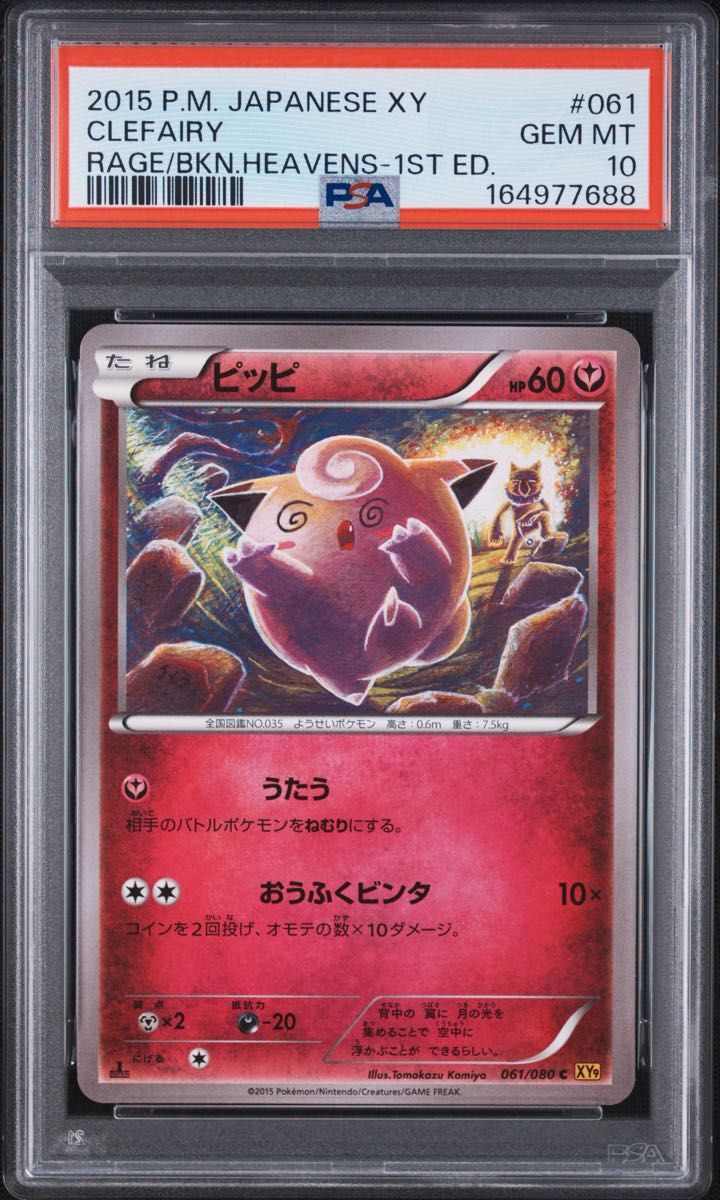 PSA 10 · Clefairy