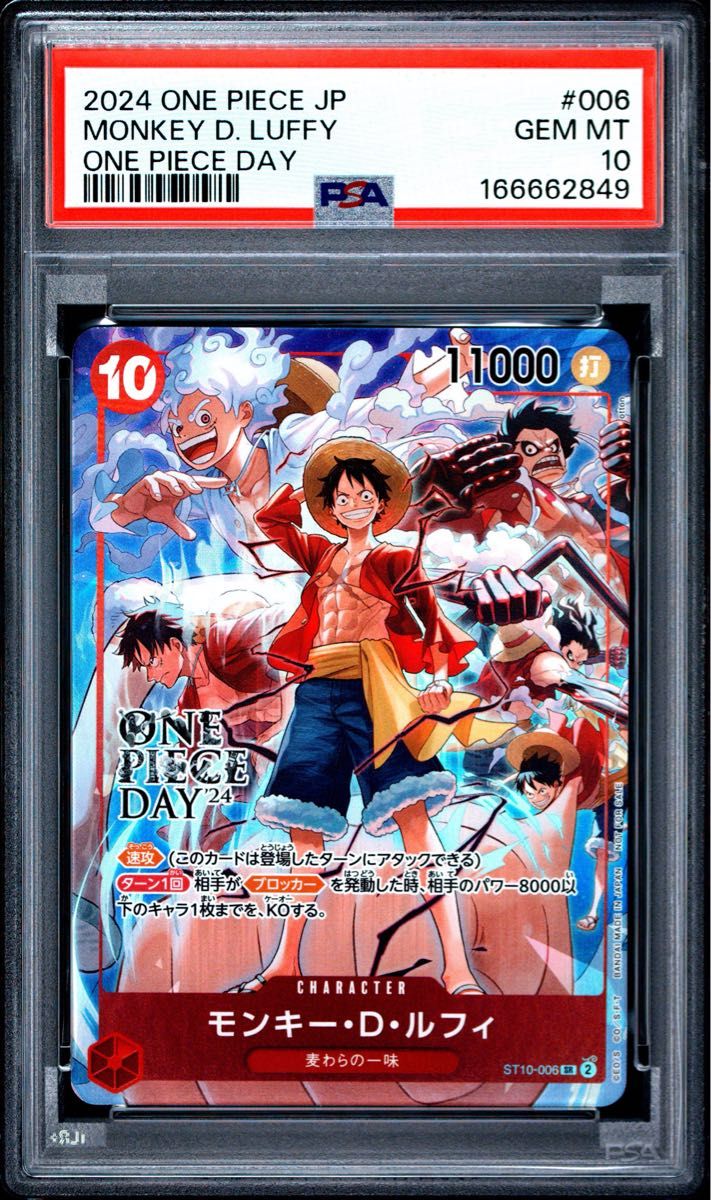 PSA 10 · Monkey D. Luffy
